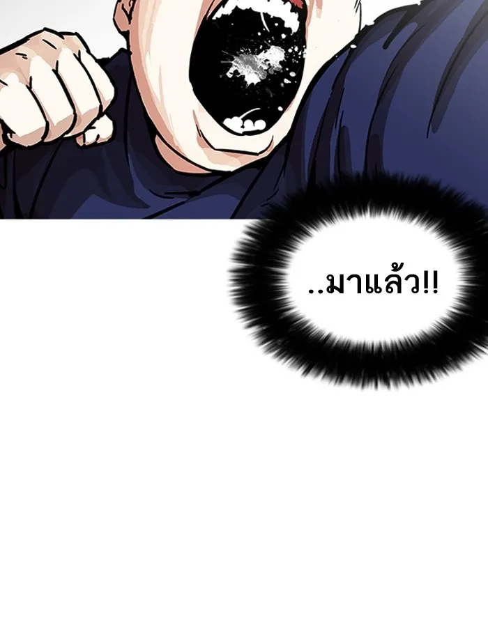 Lookism - หน้า 77