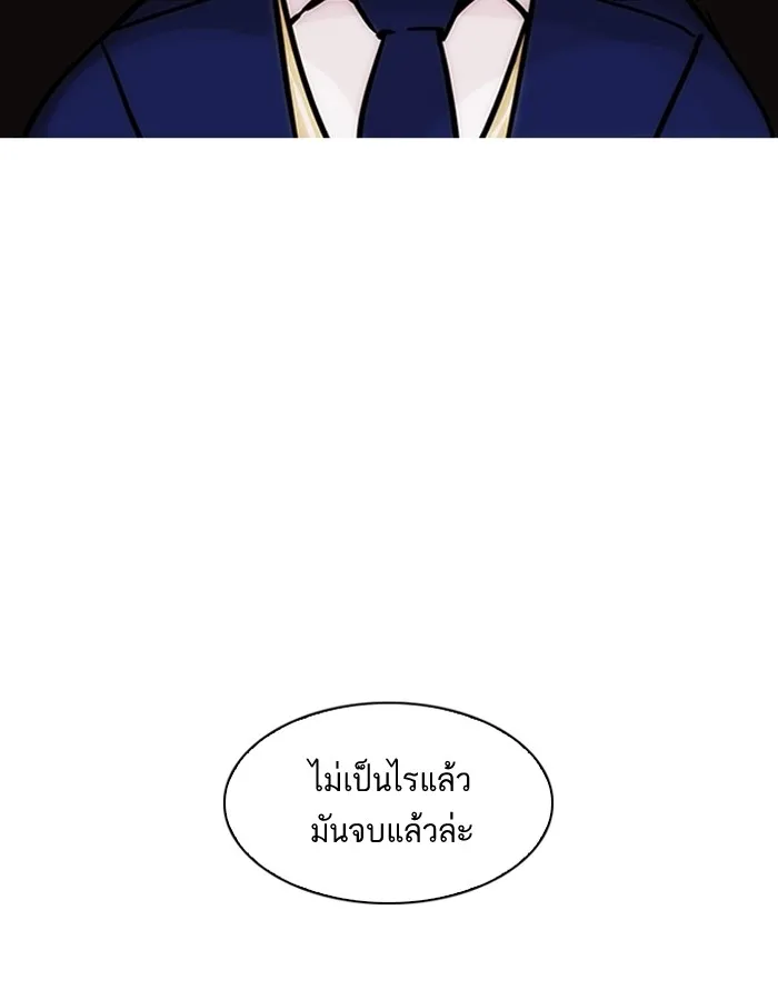 Lookism - หน้า 123