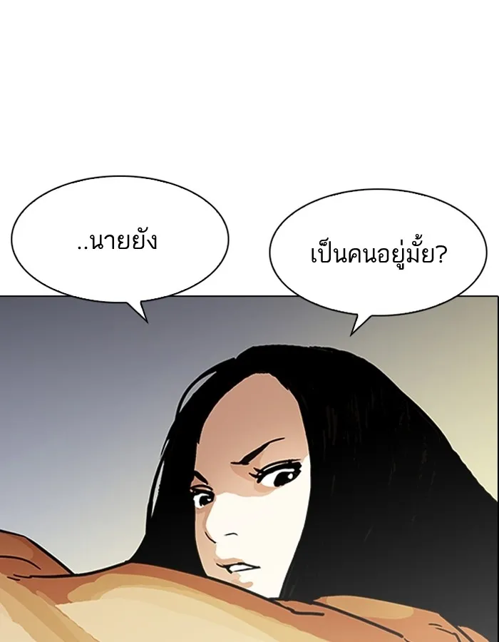 Lookism - หน้า 146