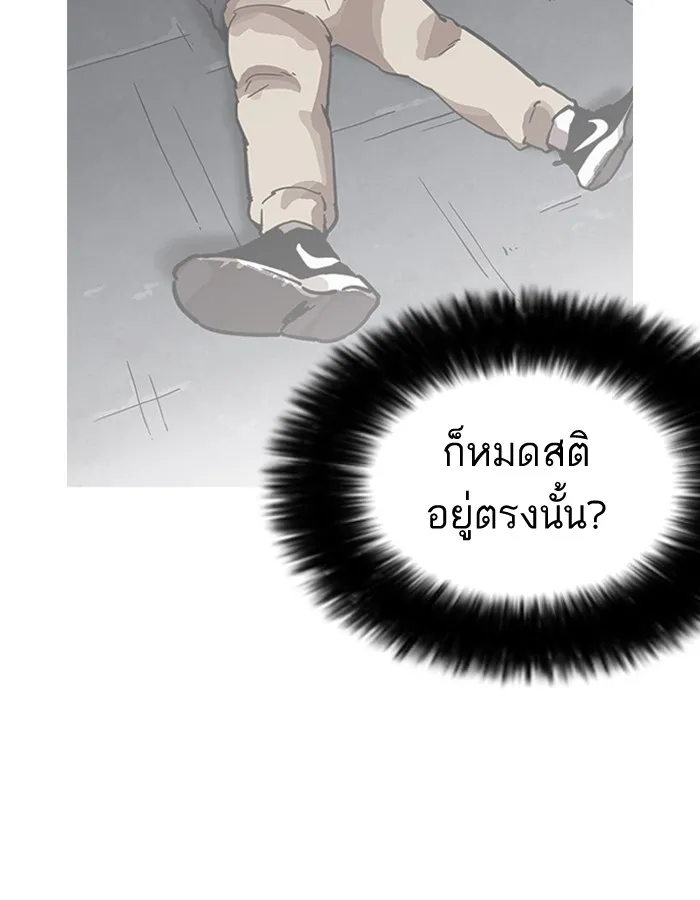 Lookism - หน้า 32