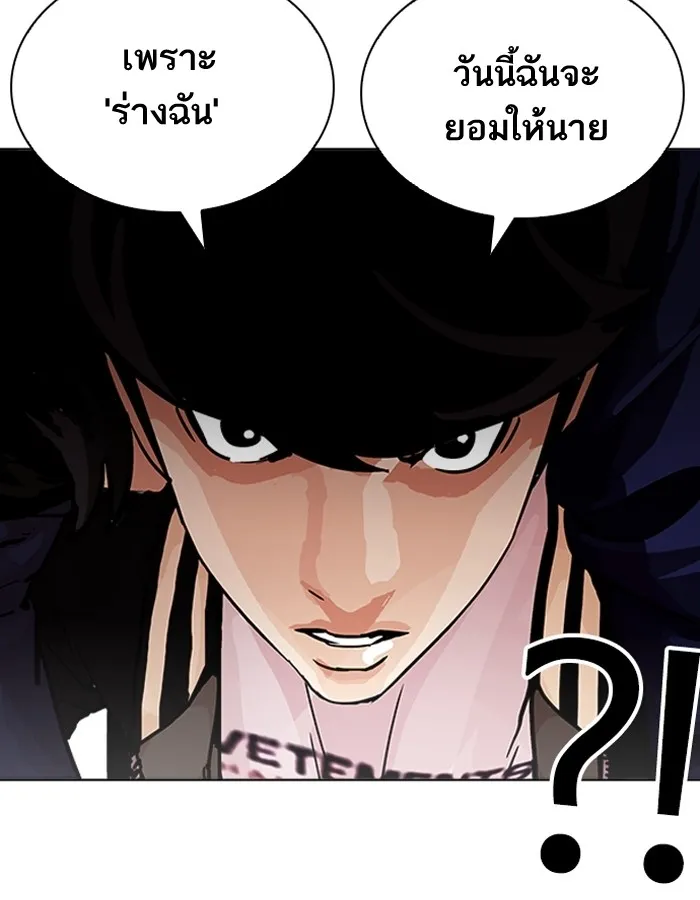 Lookism - หน้า 59