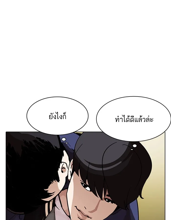 Lookism - หน้า 73