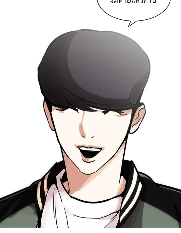 Lookism - หน้า 82