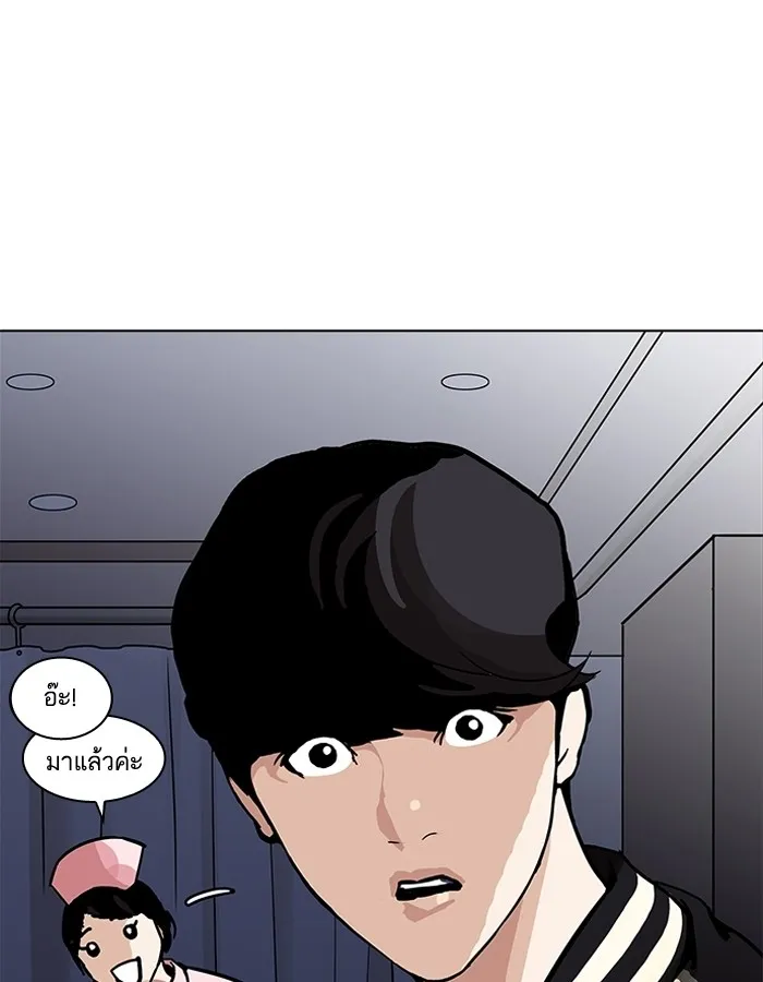 Lookism - หน้า 89