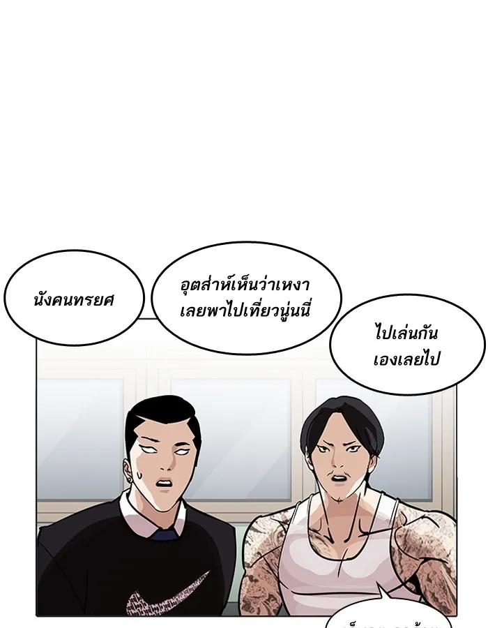 Lookism - หน้า 108