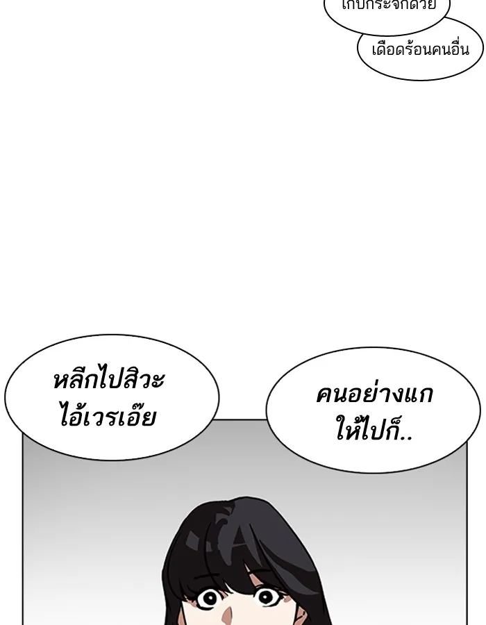 Lookism - หน้า 109