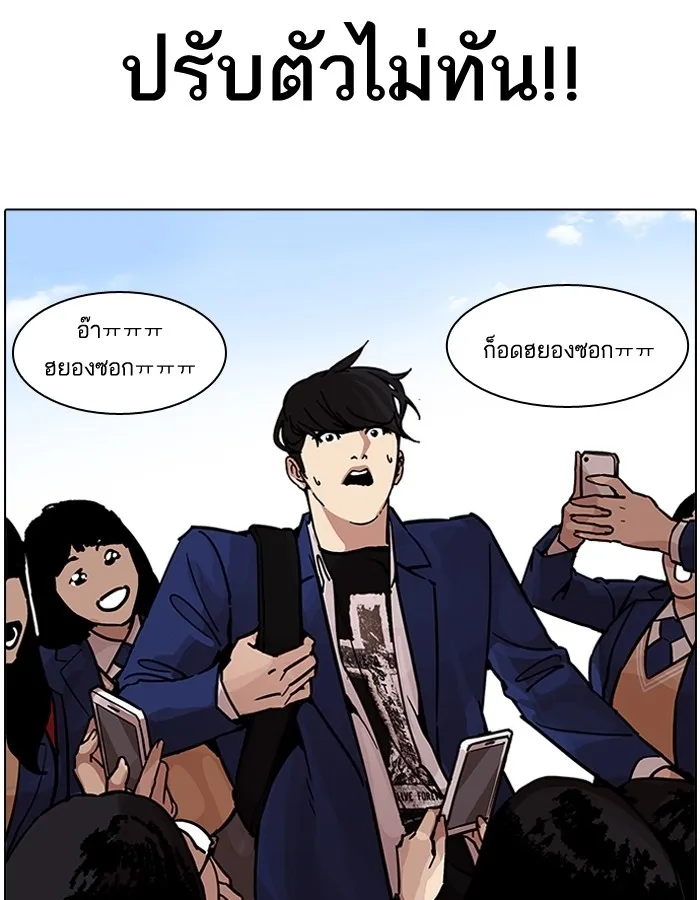 Lookism - หน้า 11