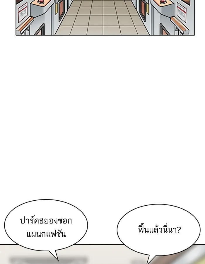 Lookism - หน้า 120