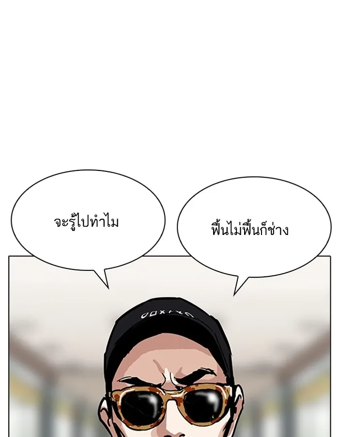 Lookism - หน้า 122