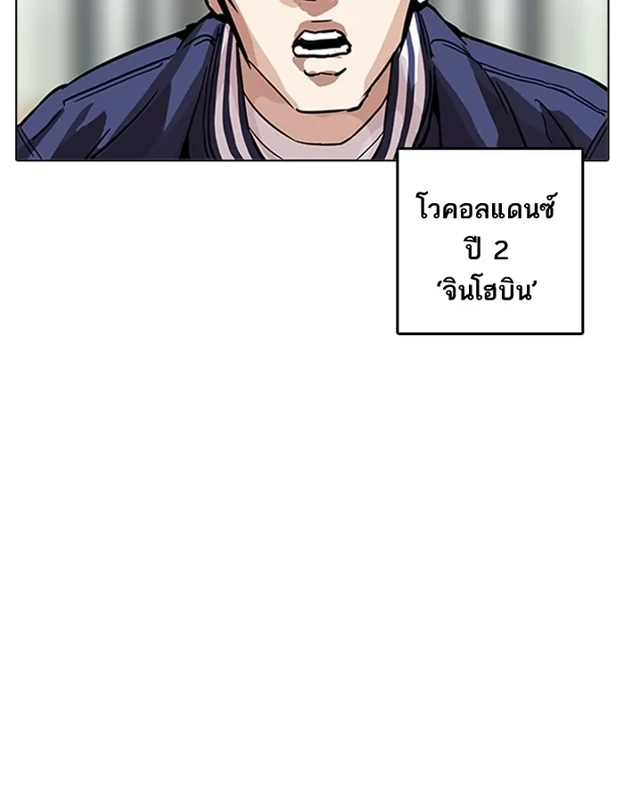 Lookism - หน้า 123