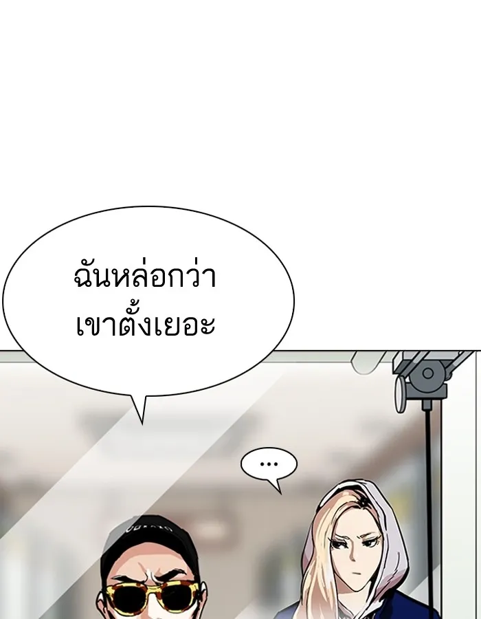 Lookism - หน้า 124