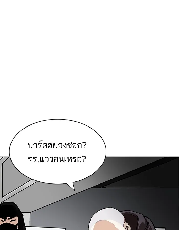 Lookism - หน้า 129