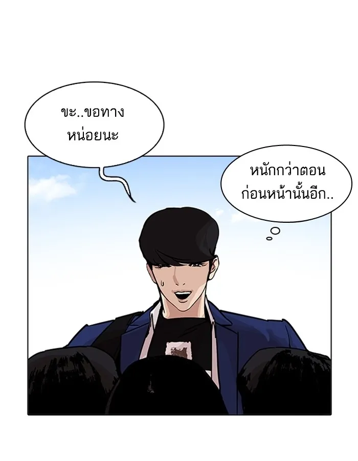 Lookism - หน้า 14