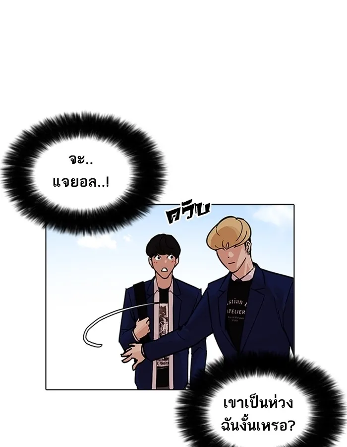 Lookism - หน้า 21