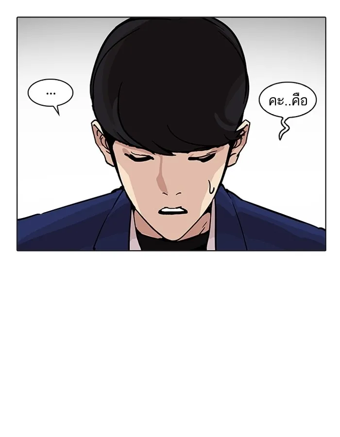 Lookism - หน้า 26