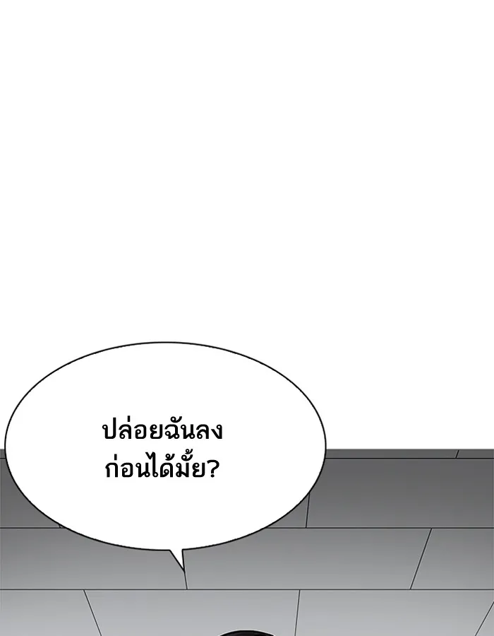 Lookism - หน้า 27