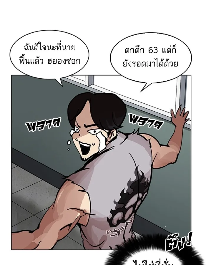 Lookism - หน้า 30