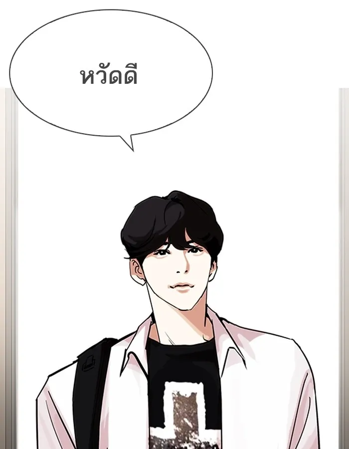 Lookism - หน้า 43