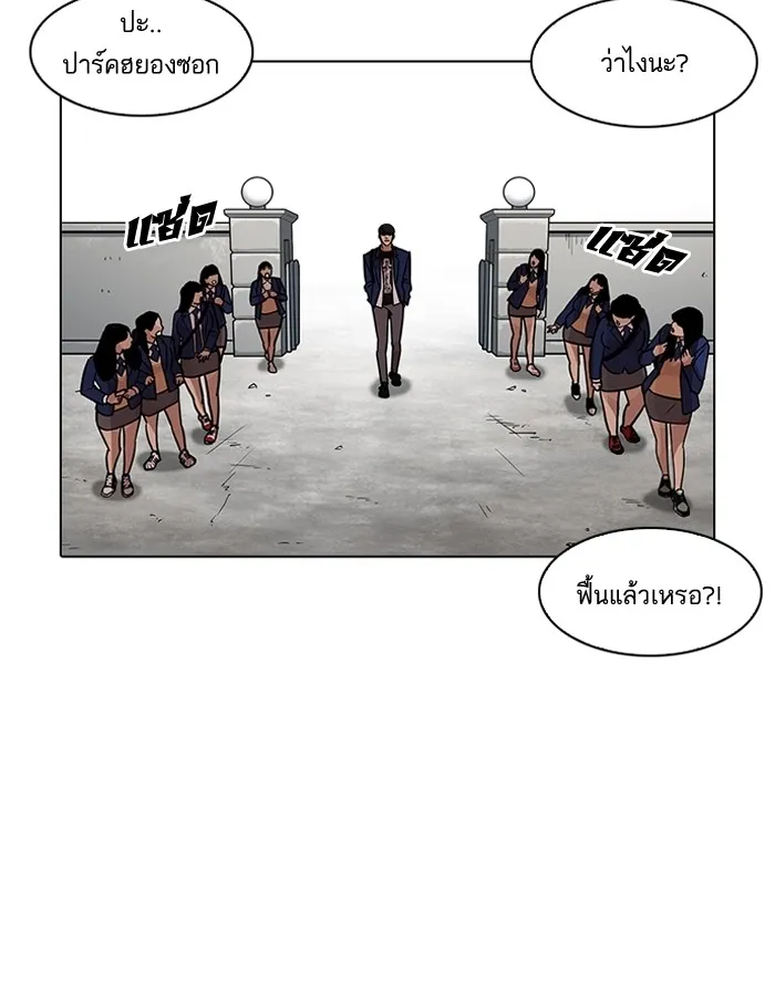 Lookism - หน้า 5