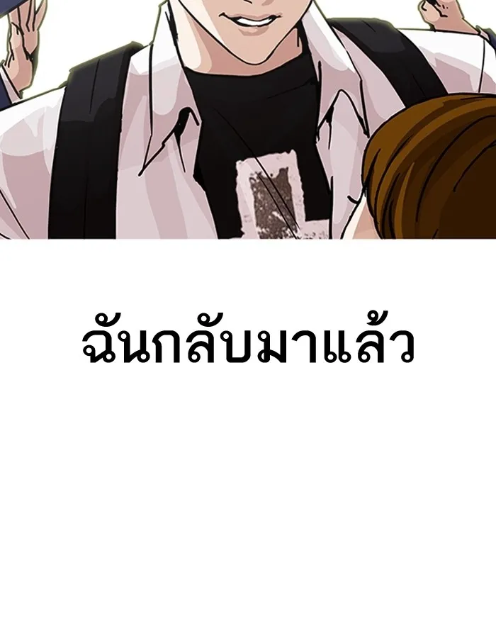 Lookism - หน้า 51