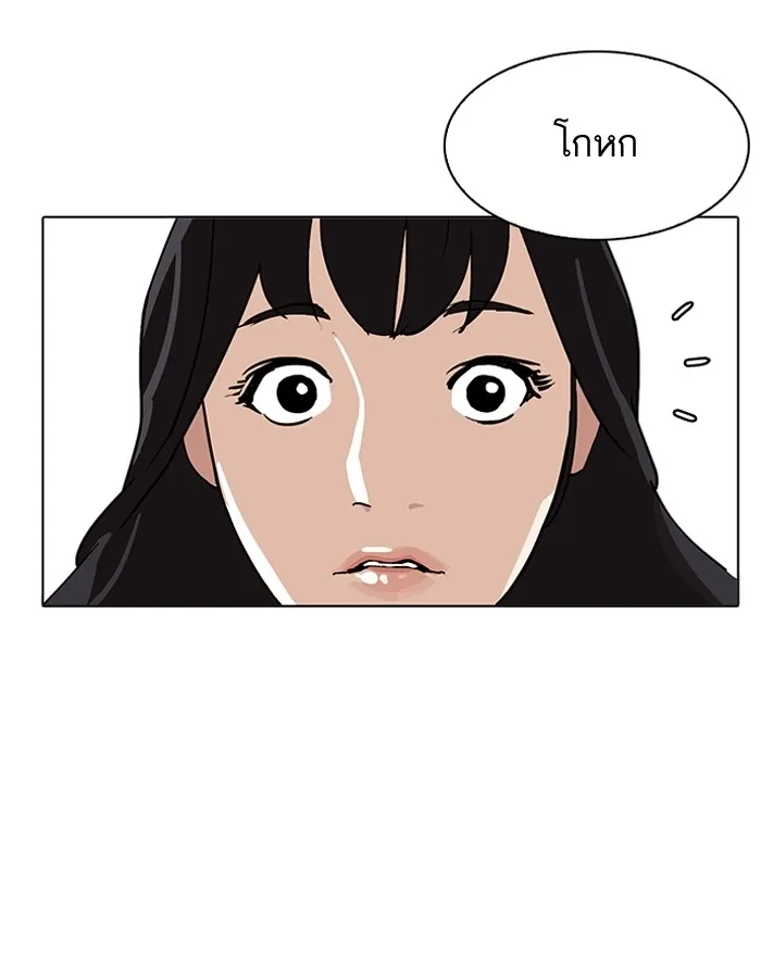 Lookism - หน้า 74