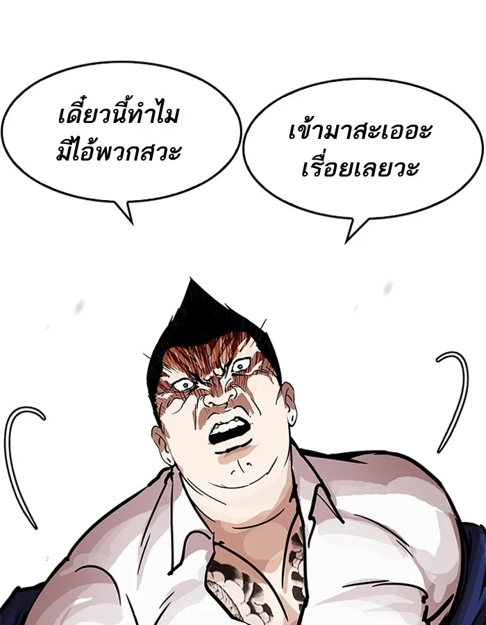 Lookism - หน้า 78