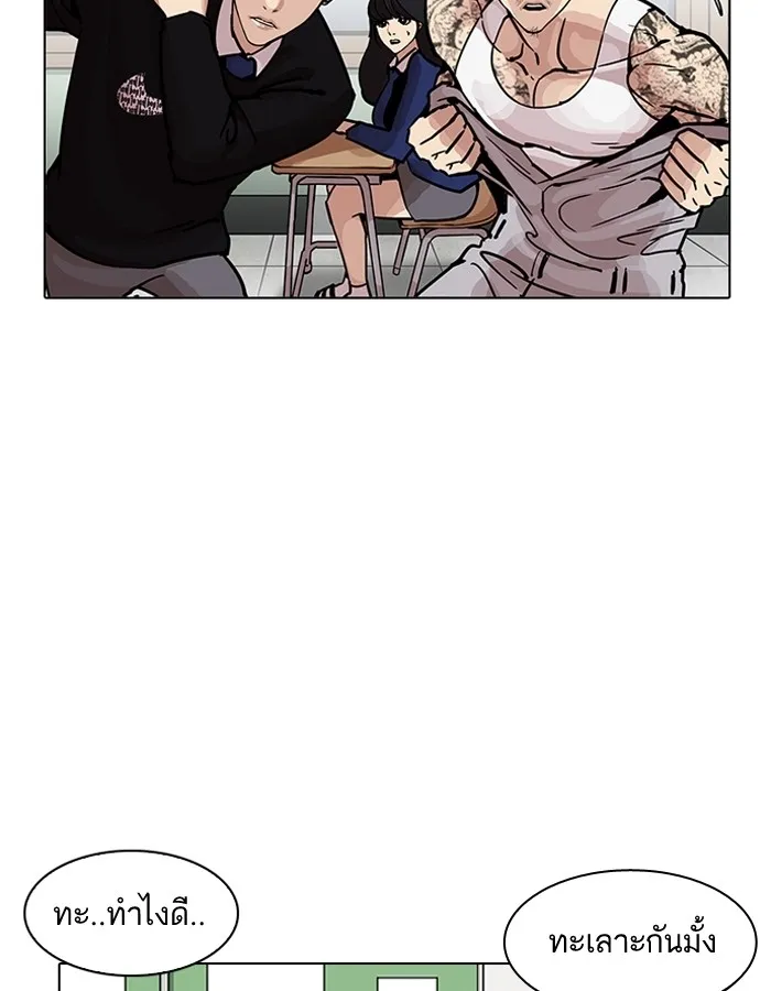 Lookism - หน้า 82