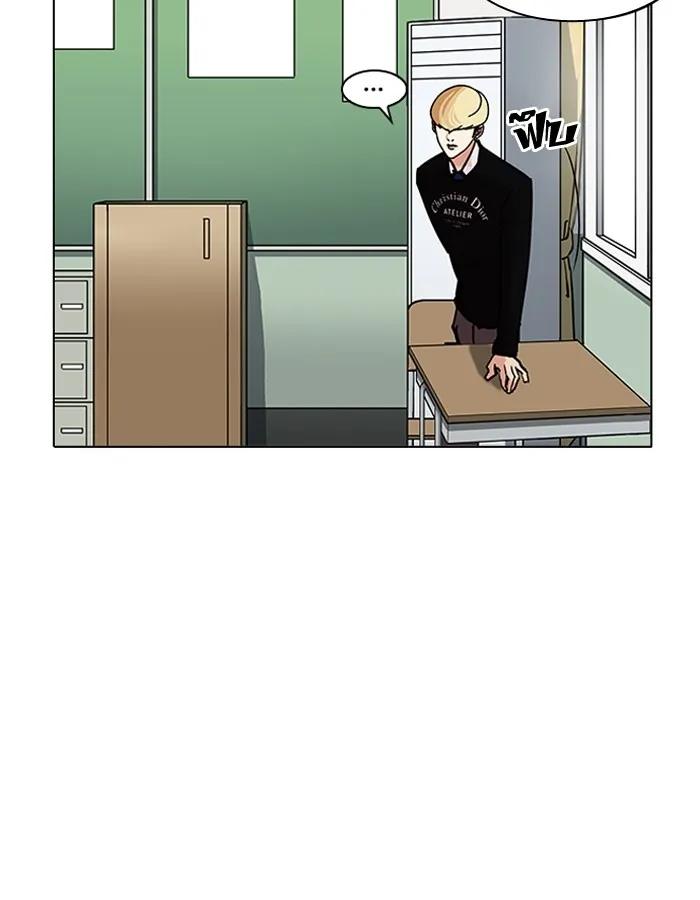 Lookism - หน้า 83