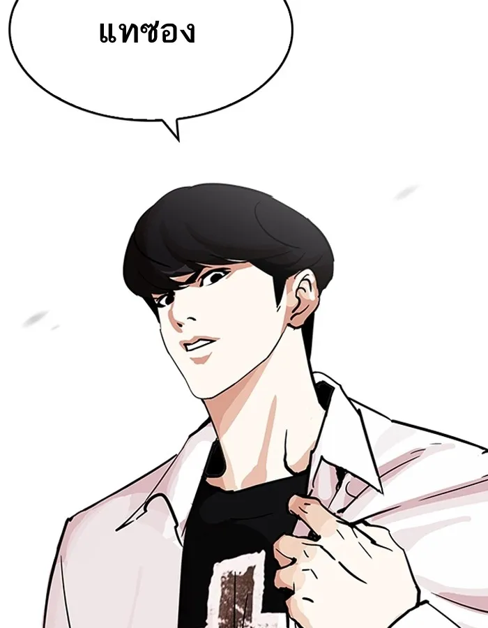 Lookism - หน้า 85