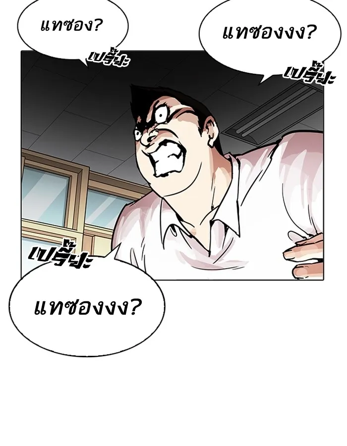 Lookism - หน้า 87