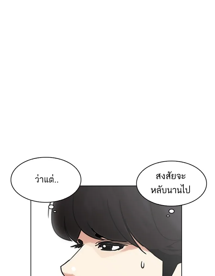 Lookism - หน้า 9