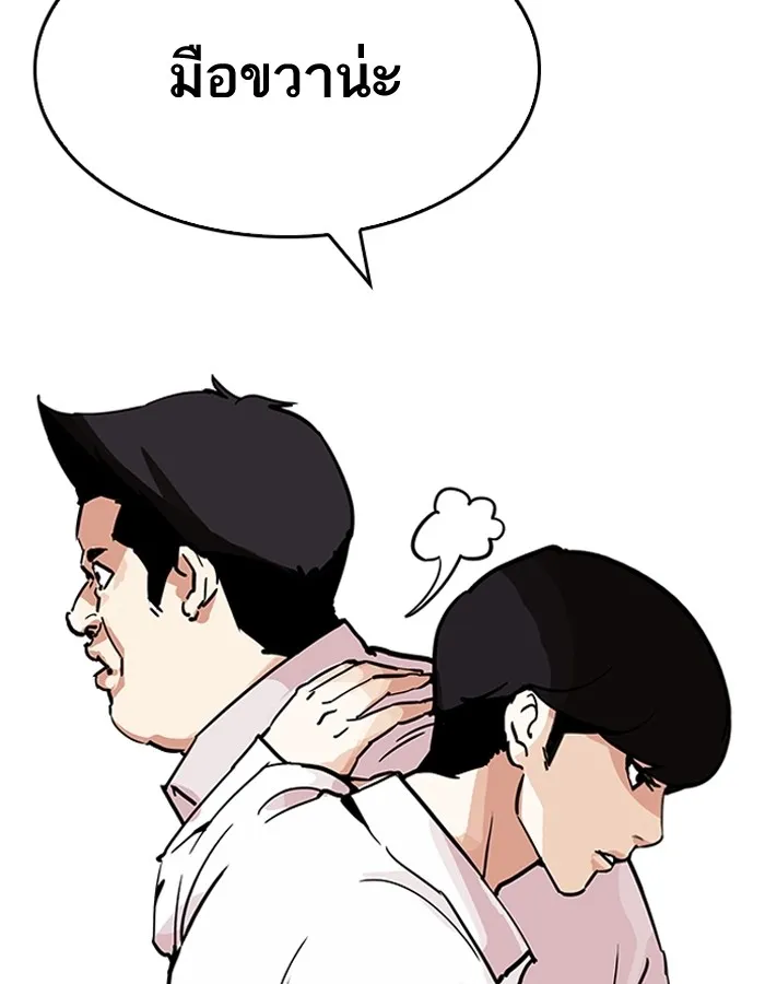 Lookism - หน้า 91