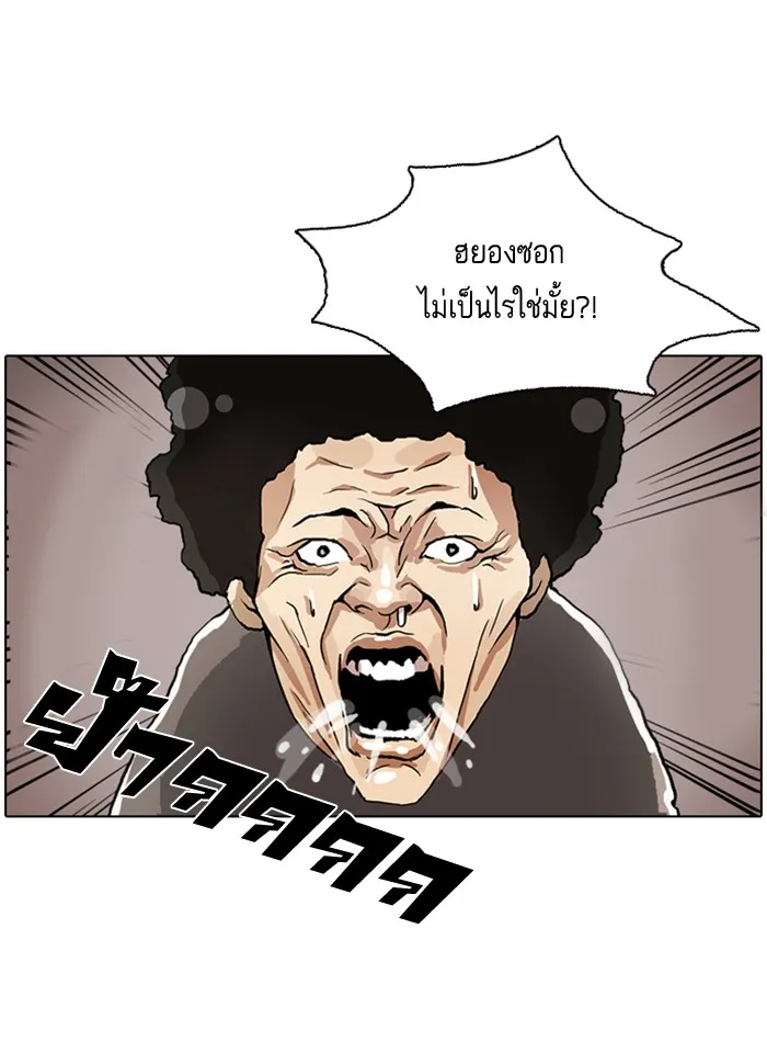 Lookism - หน้า 1