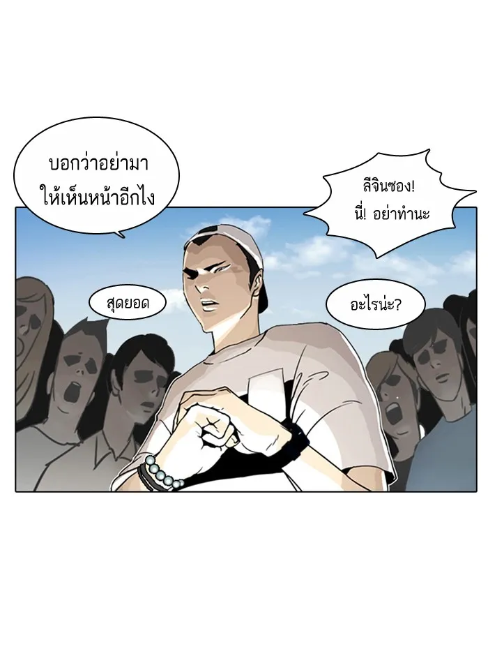 Lookism - หน้า 102