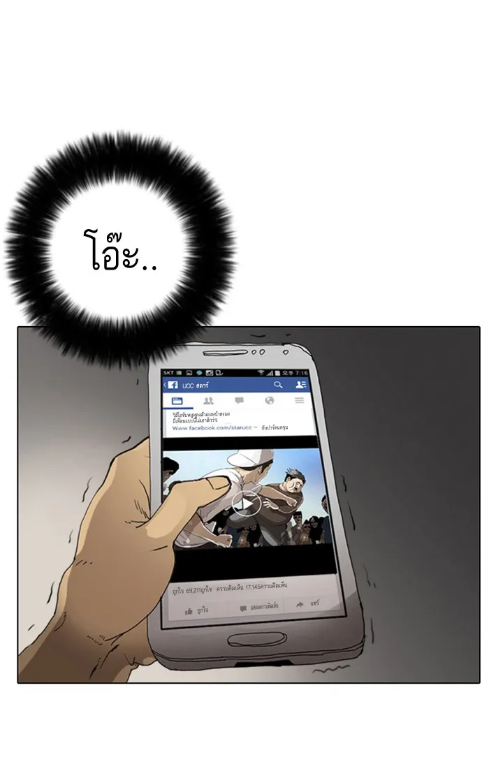 Lookism - หน้า 107