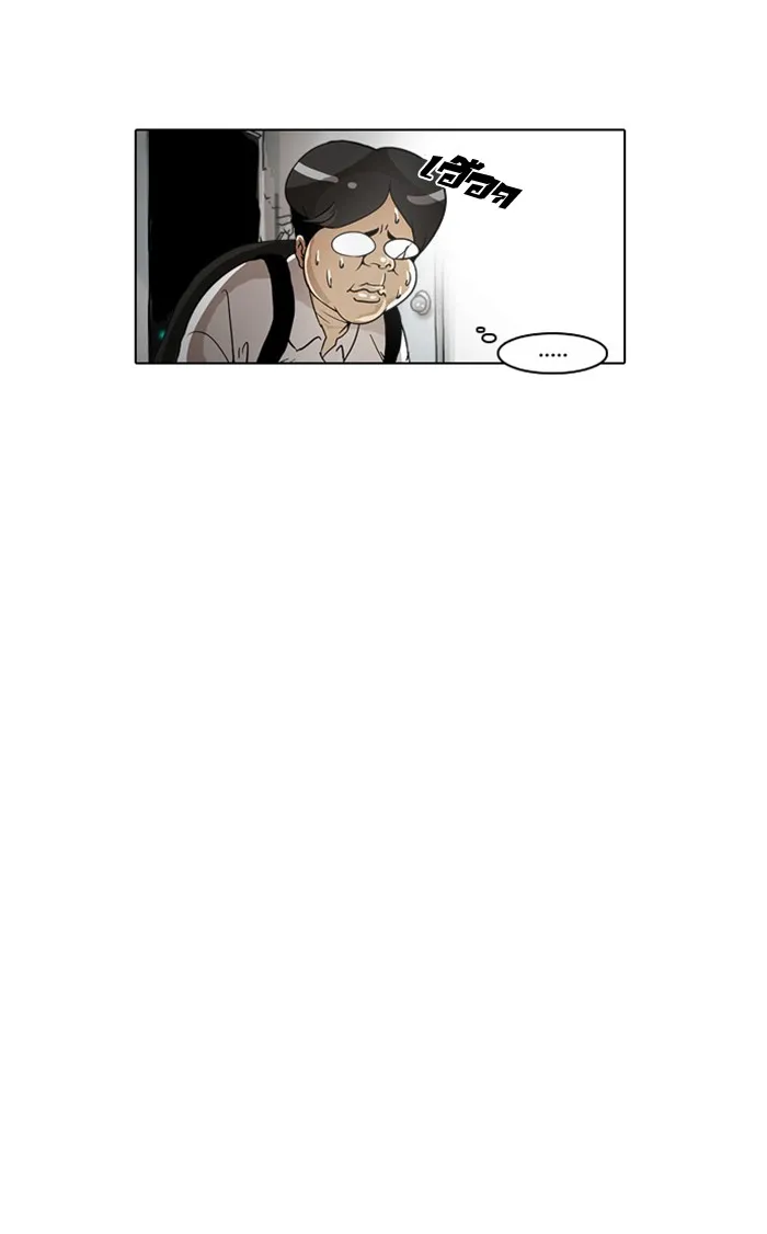 Lookism - หน้า 23