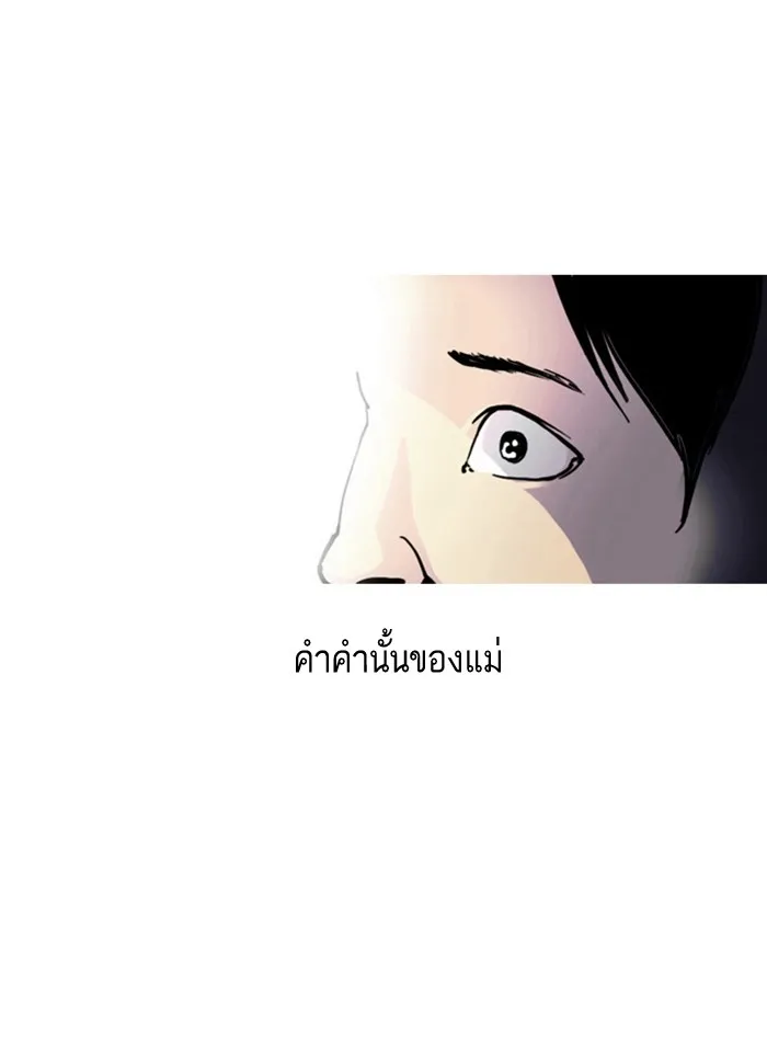 Lookism - หน้า 31