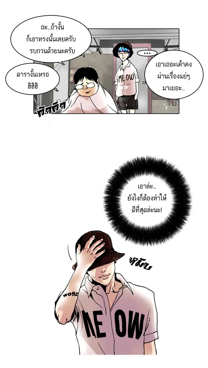 Lookism - หน้า 58