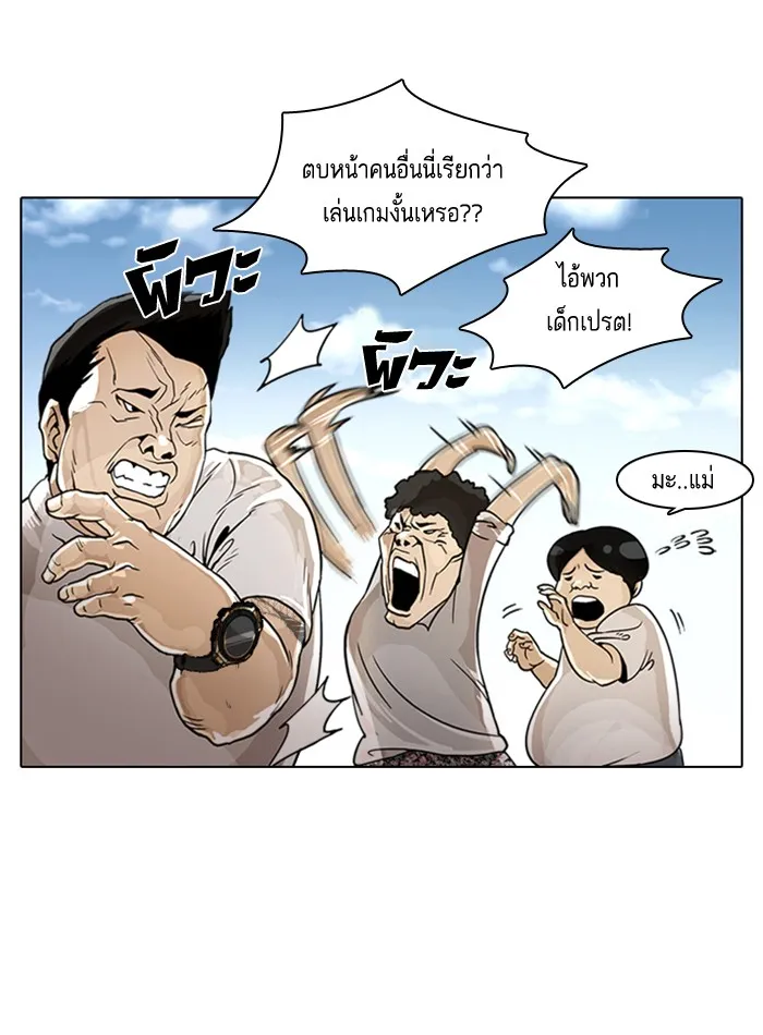 Lookism - หน้า 6