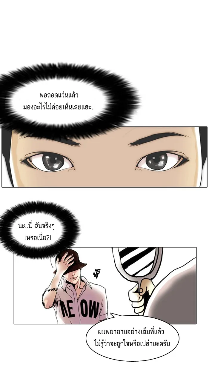 Lookism - หน้า 62