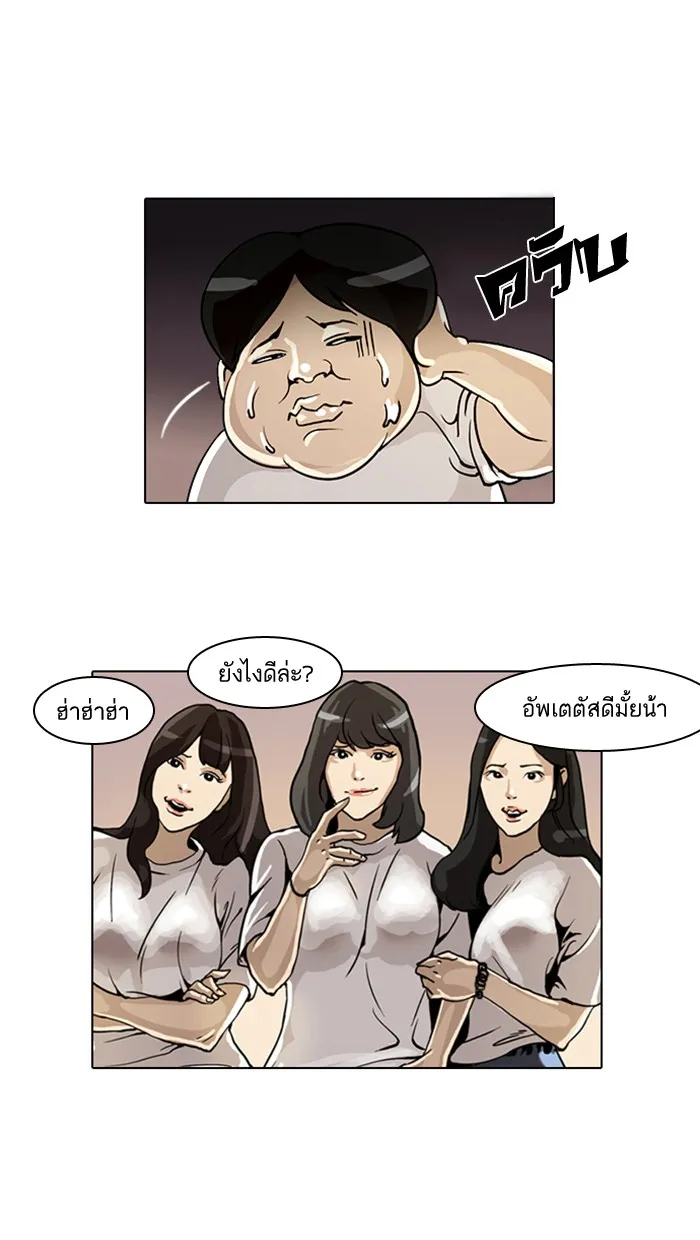 Lookism - หน้า 7