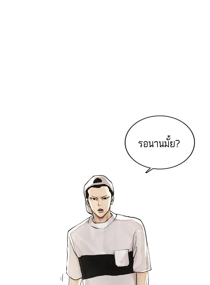 Lookism - หน้า 77