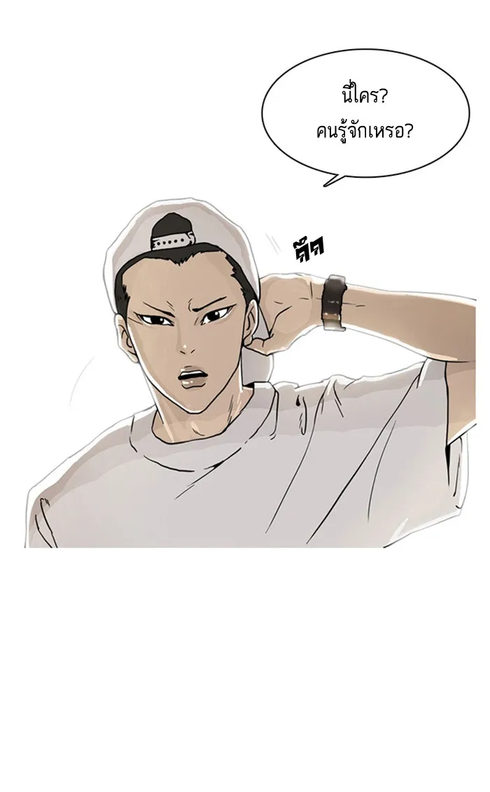 Lookism - หน้า 80