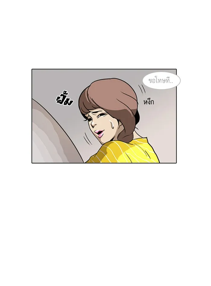 Lookism - หน้า 85