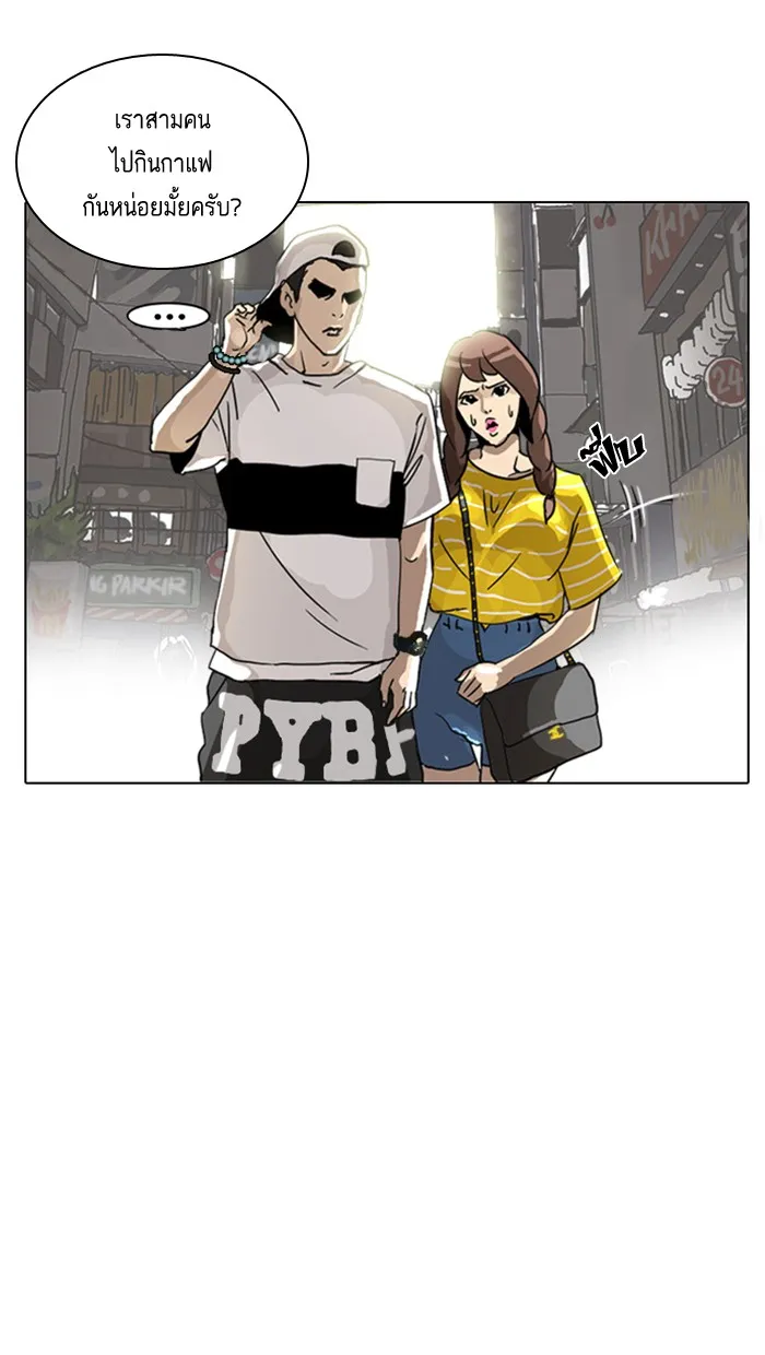 Lookism - หน้า 94