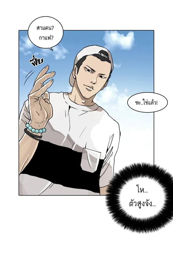 Lookism - หน้า 98