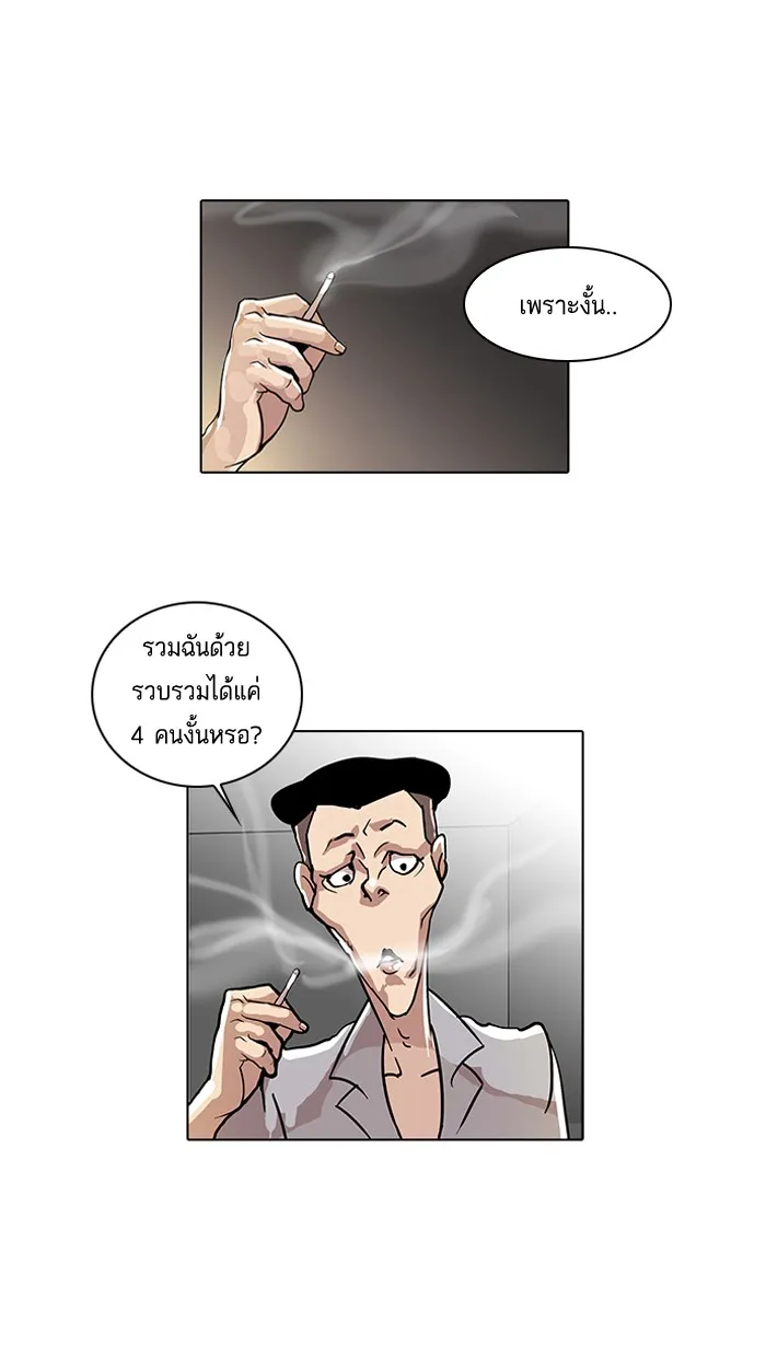 Lookism - หน้า 11