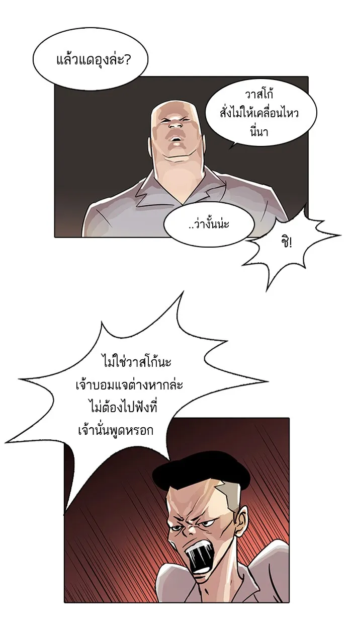 Lookism - หน้า 13