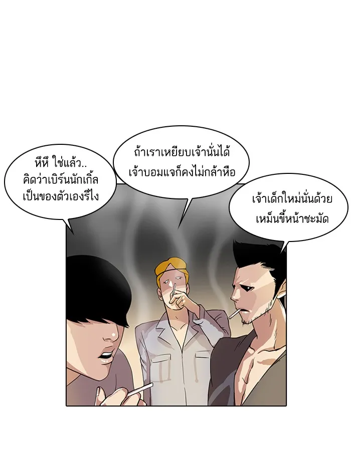 Lookism - หน้า 14