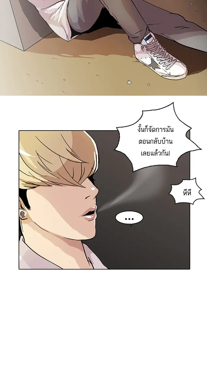 Lookism - หน้า 17